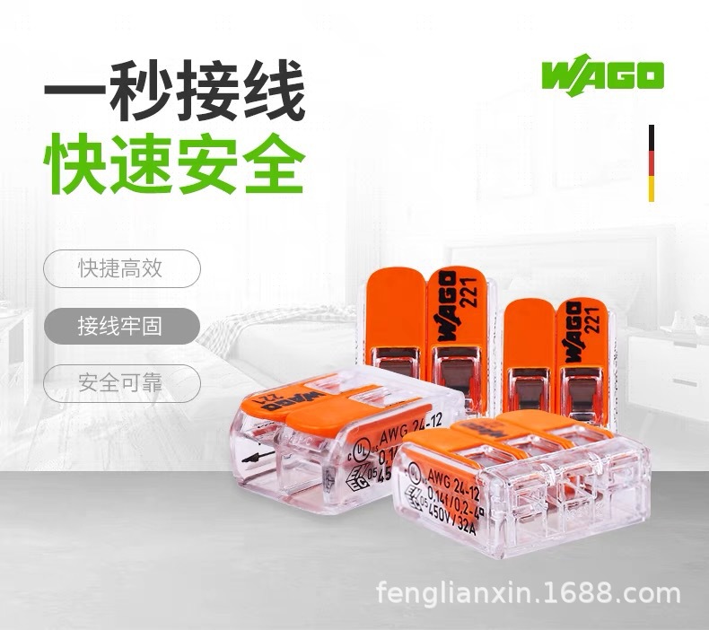 WAGO详情1.jpg