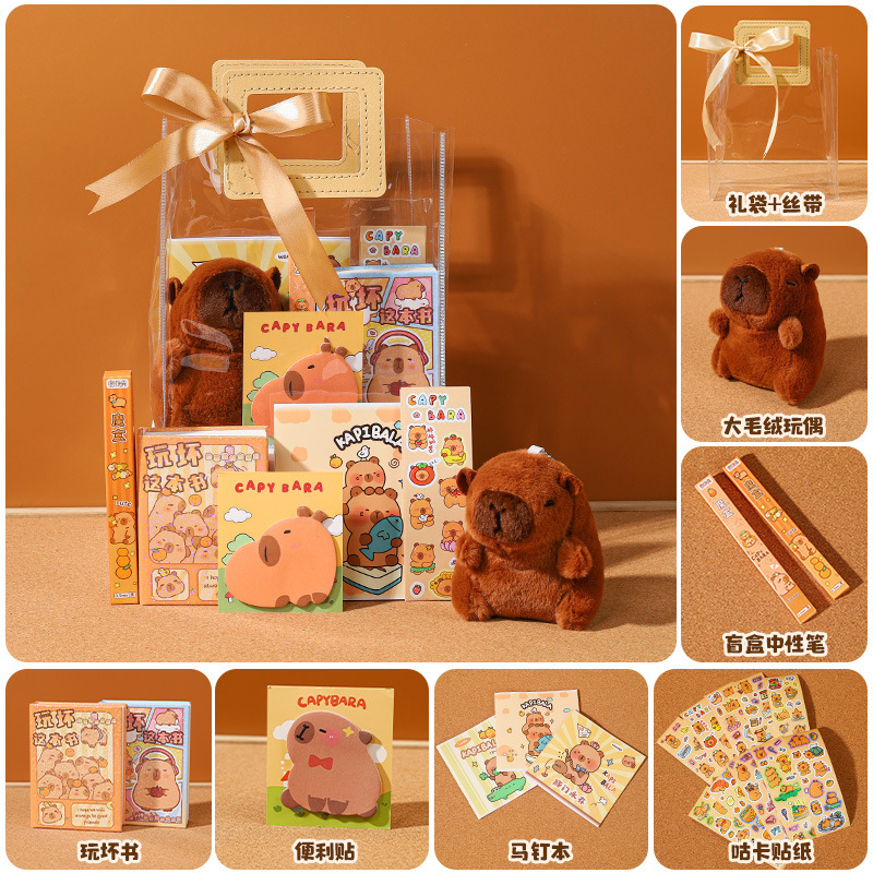 卡皮巴拉儿童生日伴手礼开学文具礼物幼儿园全班十岁男孩女孩奖励|undefined