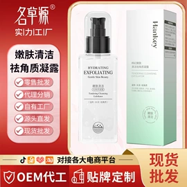 复方精油;液态精华;面霜