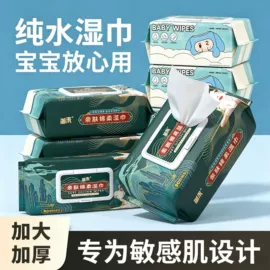 湿巾纸;湿厕纸;一次性洗脸巾