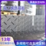 抗压防滑隧道承重铺路板