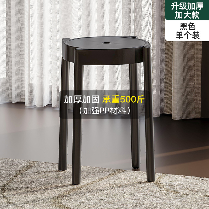 Taburete de plástico engrosado, silla de comedor apilable para el hogar, mesa de comedor de repuesto, taburete de banco alto y simple moderno, taburete de plástico, taburete redondo