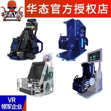 vr飞行模拟器360旋转大型娱乐设备 虚拟现实体验电玩城游戏机商家