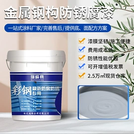 防水涂料;金属漆;防锈涂料