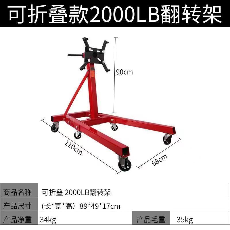 Engine Flip Stand, Reversing Stand, Engine Lifting Bracket, Automotive Engine Overhaul Assembly Stand