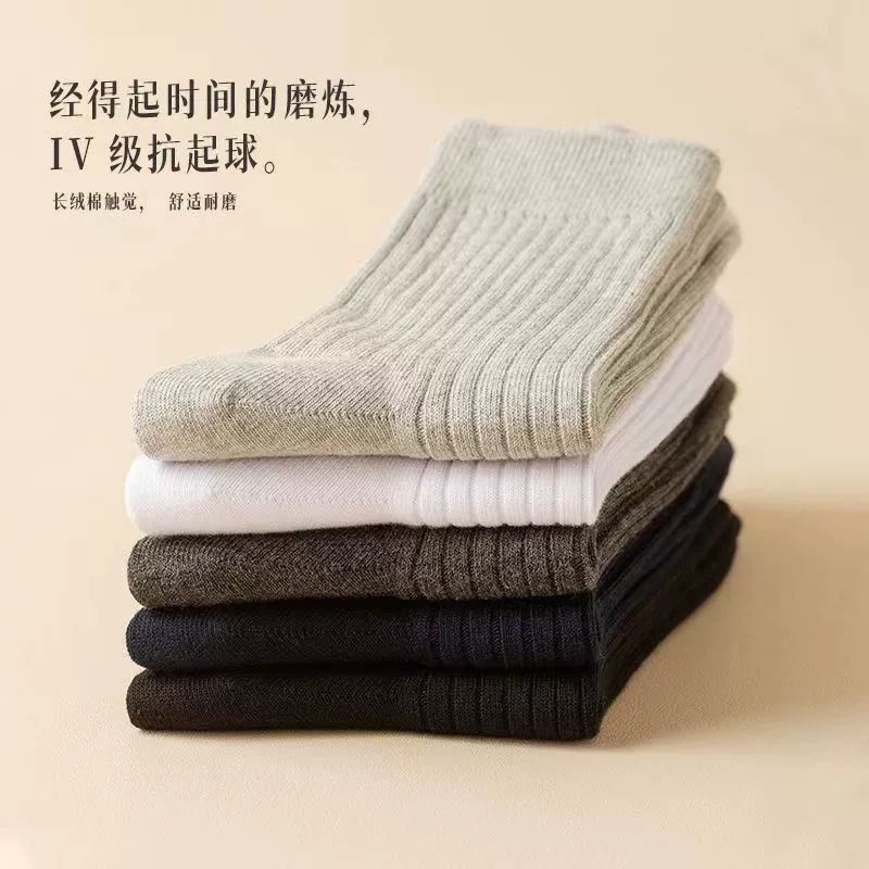 Мужские носки на осень и зиму, двойная вязка, однотонные, деловые, влагоотводящие, хлопковые, средней длины, черные, белые, серые, универсальные для бизнеса.