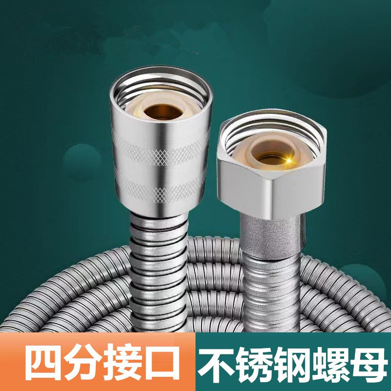Shower shower head hose bathroom encryption explosion-proof stainless steel hose water heater water pipe connection pipe lengthening