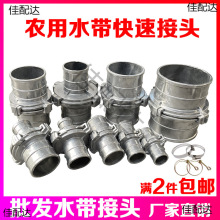 铝合金水带快速活接头农用消防水管带浇地软管蛇皮管喷灌带接头