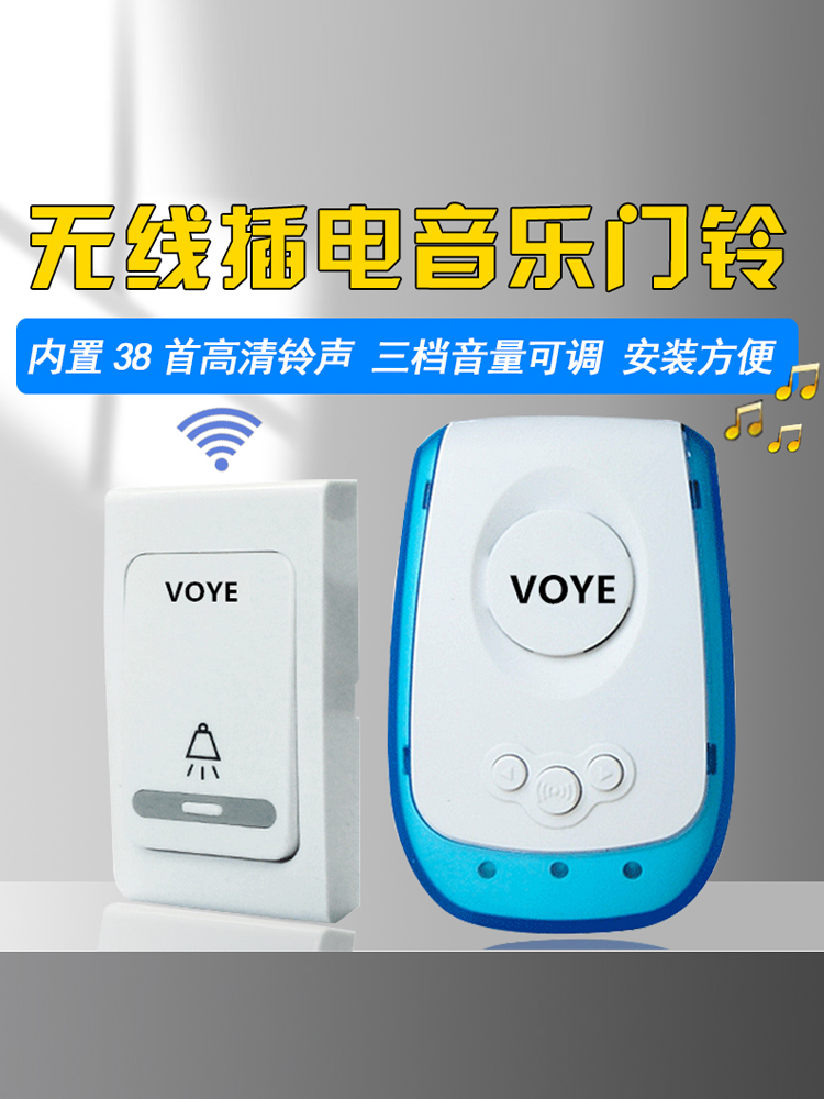 批发无线音乐门铃 无线办公室门铃 无线遥控门铃 家用门铃