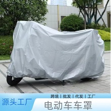 防雨防水防尘摩托车车衣通用耐脏黑色灰色通用防晒电动车车罩雨衣