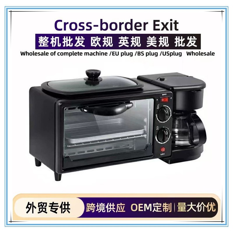外贸批发轻食早餐机三合一多功能家用烤肉烤面包多士炉咖啡一体机|undefined