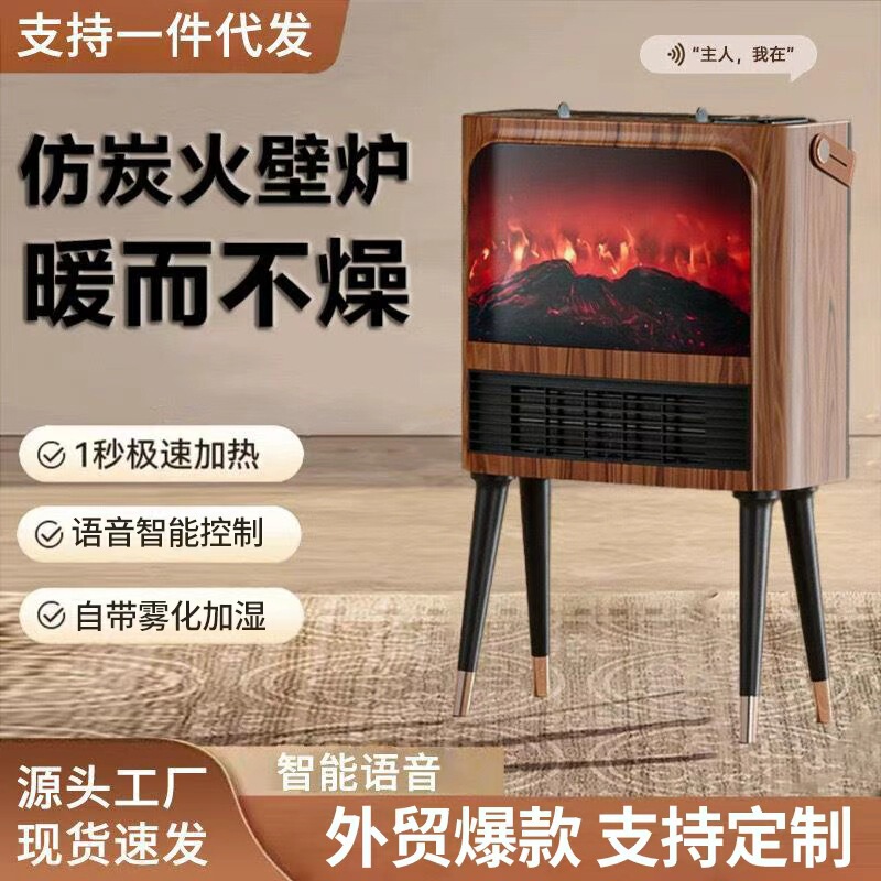 智能语音取暖器仿真火焰3D壁炉暖风机节能省电卧室家用带雾化|undefined
