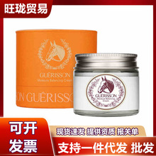 韩国进口马油弹性滋润面霜保湿抗皱保湿防干裂粗糙修护补水乳 70g