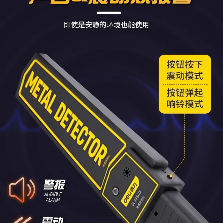 批发金属探测仪小型手持式安检仪考场手机检测仪金属探测器高
