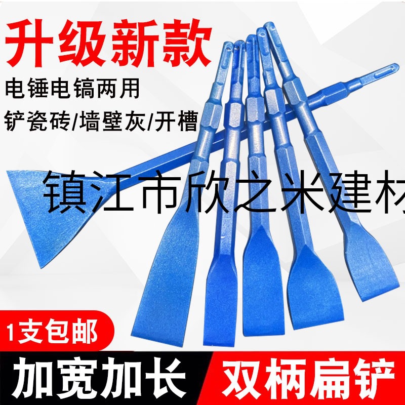 9YW电锤电镐弹簧钢加宽尖扁凿方柄六角柄小电镐凿子水泥开槽