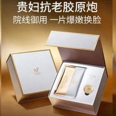 NP原生密码面膜嫩肤热玛吉精华胶原炮面膜紧致淡纹