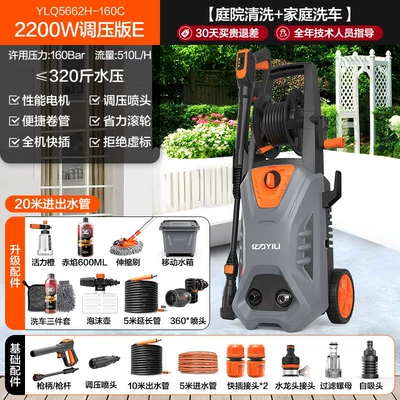 Car washing machine | Booster Water Gun - 2200w-pressure-regulating-hose-reel-version-e-20m-inlet-and-outlet-water-pipes-car-wash-set-pa-foam-pot-telescopic-brush-storage-water-tank-car-wash-liquid-600ml