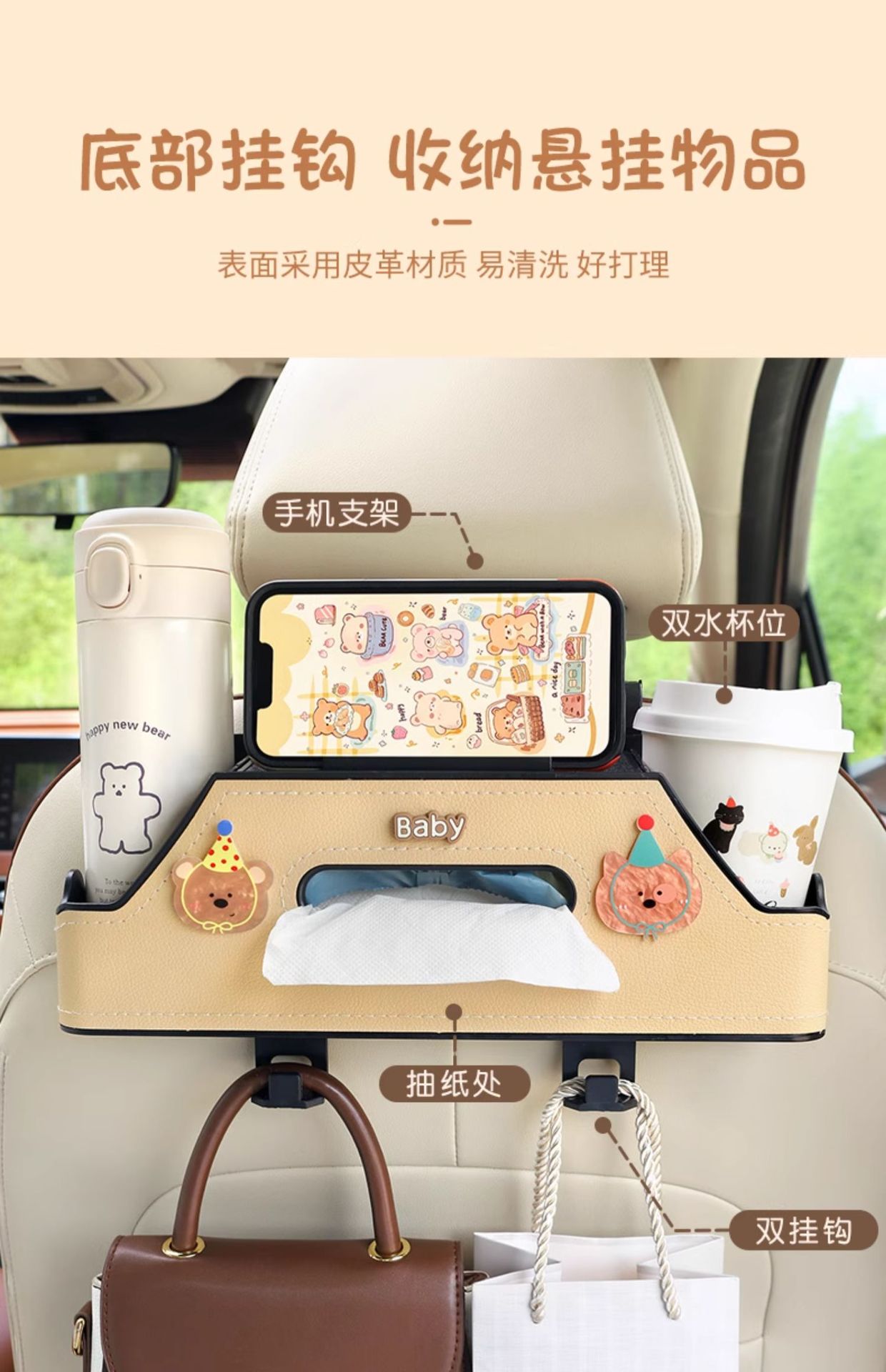 Car Tissue Box Car Seat Back Multi-Functional Storage Box Cartoon Cute Rear Storage Rack Water Cup Holder for Women