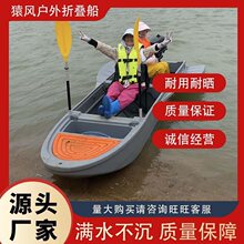 三节折叠船车载便携塑料船拼叠船pe船小船钓鱼船路亚船折叠船渔船