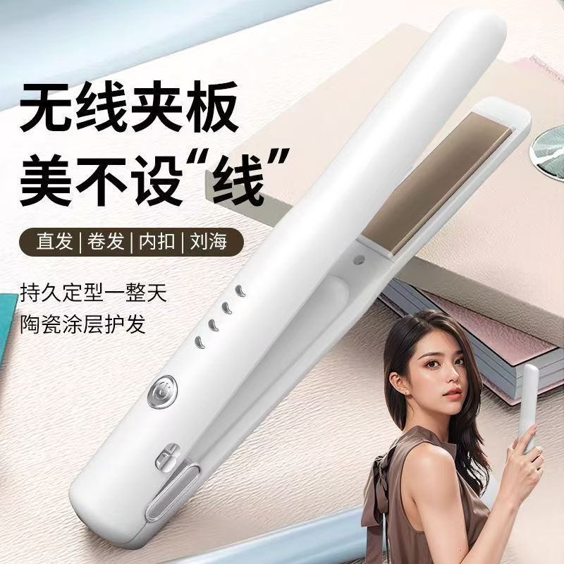Wireless Rechargeable Hair Straightener with Negative Ions, Unisex Model, Cross-Border Selection, Suitable for Student Dormitories Wireless Rechargeable Hair Straightener with Negative Ions, Unisex Model, Cross-Border Selection, Suitable for Student Dormitories