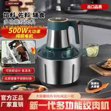 电动绞肉机家用不锈钢多功能搅拌机可和面榨汁绞馅机大功率料理机