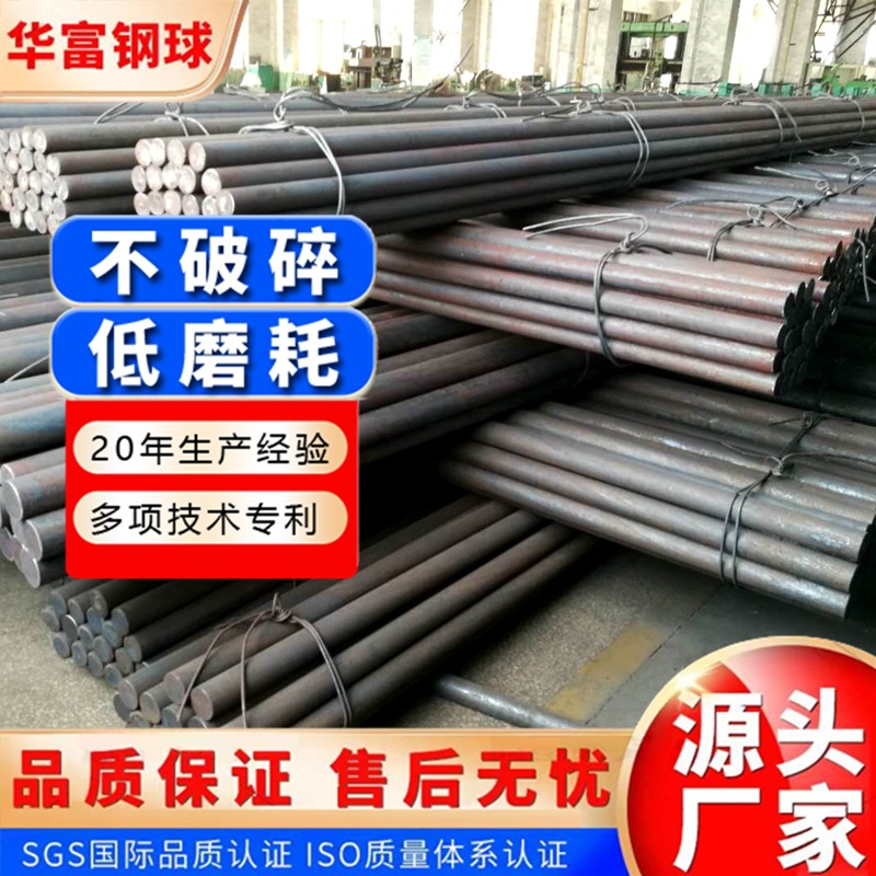 现货优惠钢棒热处理耐磨圆钢棒煤化工高锰钢5.85m调质回火 研磨棒