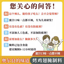 儿童奥尔良腌料家用新奥尔良腌制料无烤鸡翅料添加空气炸锅调味料