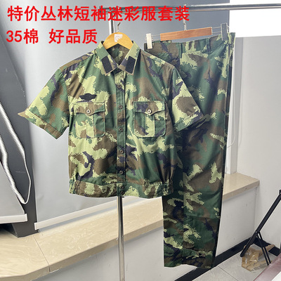 coverall summer camouflage Short sleeved suit quality goods grid ultrathin ventilation Jacket style camouflage Short sleeved construction site