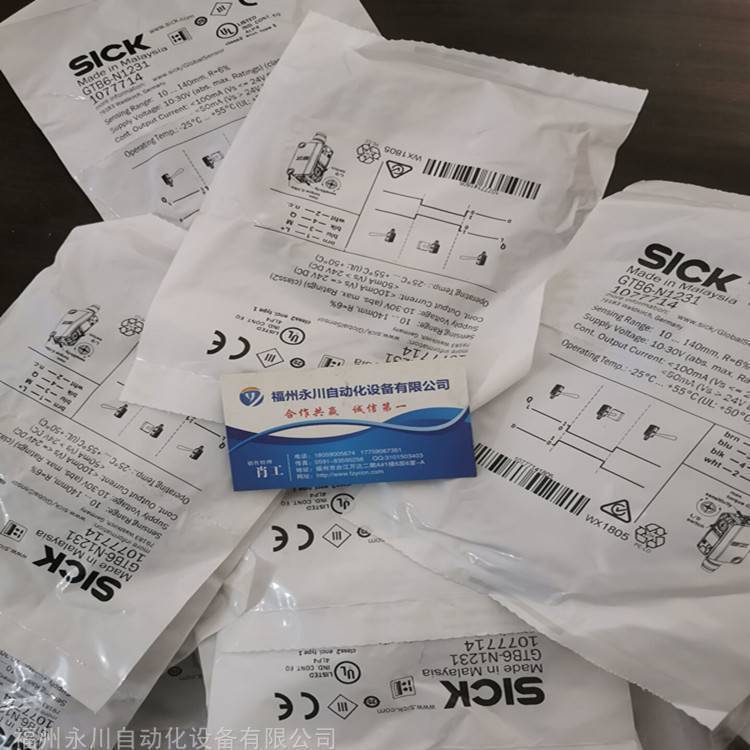 WTB4S-3P2162德国SICK光电传感器原装