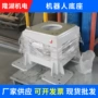 多工位直发机器人底座