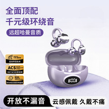 智能AI翻译蓝牙耳机  跨境M19耳夹式气传导开放式 不入耳蓝牙耳机