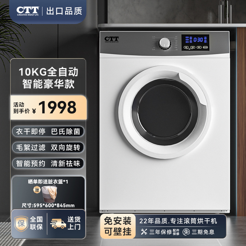 화이트 10KG 스마트 듀얼 컨트롤 저온살균 대용량 건조 이불