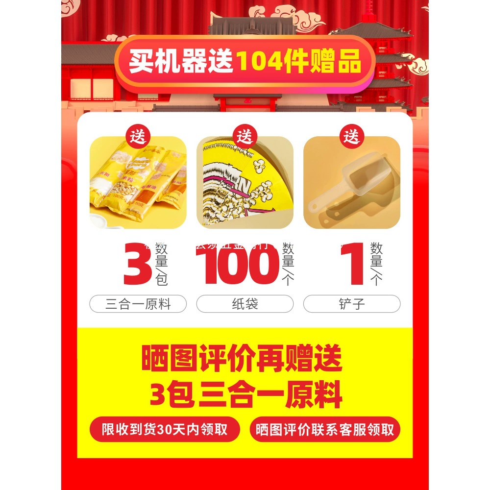 Машина для приготовления попкорна с апельсиновым рисом, полностью автоматическая машина для приготовления попкорна, коммерческая электрическая машина для приготовления попкорна в форме бабочки, машина для приготовления попкорна