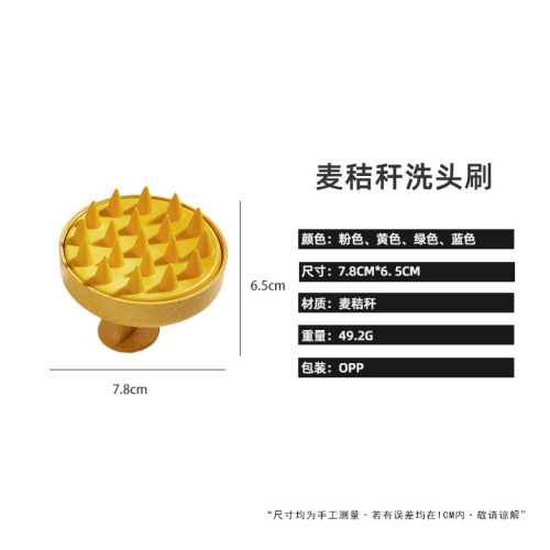 Hair salon bath massage shampoo brush adult household shampoo comb massage cleaning silicone wheat straw shampoo brush