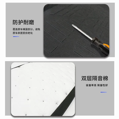 Hood Silent Cotton Interior Supplies – Car sound-absorbing cotton