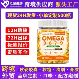复合保健产品;软糖;狗狗保健品