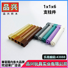 【1kg】1x1x6支柱件兼容乐高43888建筑支柱跨境积木MOC零配件EC13