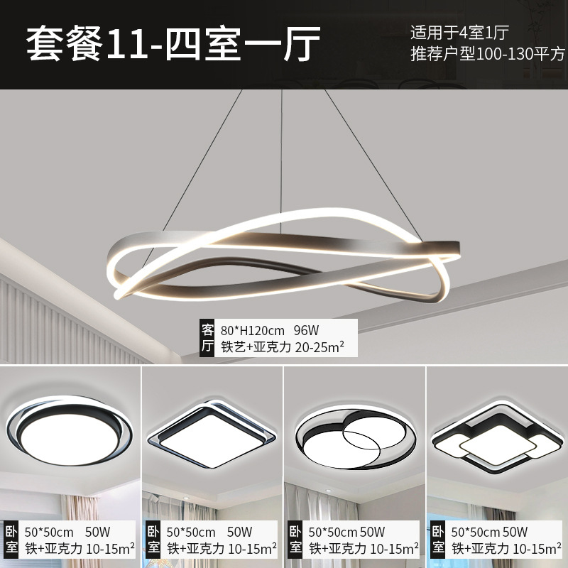 2025 nueva lámpara de sala de estar lámpara de luz moderna y simple atmósfera LED combinación de paquete de habitación comedor lámpara Zhongshan