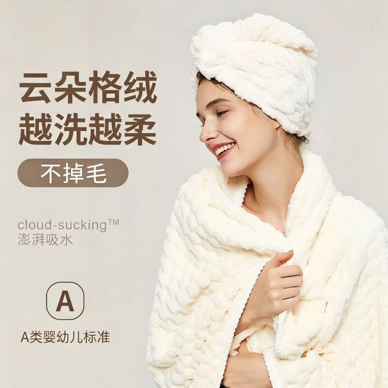 Cross-border coral fleece towel bath towel, absorbent and lint-free, cloud pattern, thickened, suitable for students, couples, and home use, large bath towel Cross-border coral fleece towel bath towel, absorbent and lint-free, cloud pattern, thickened, suitable for students, couples, and home use, large bath towel