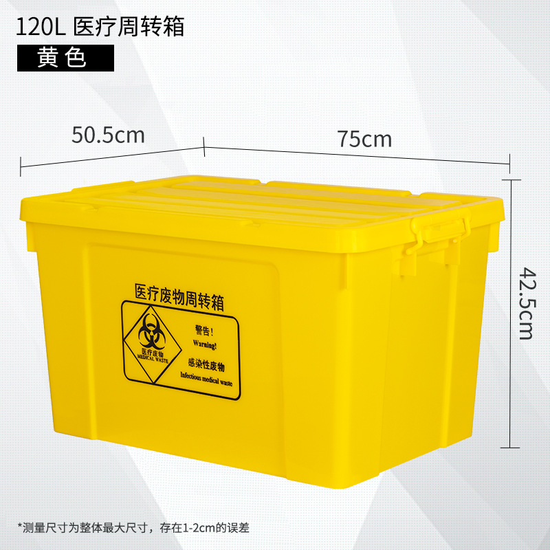 120 liters medical turnover box-new