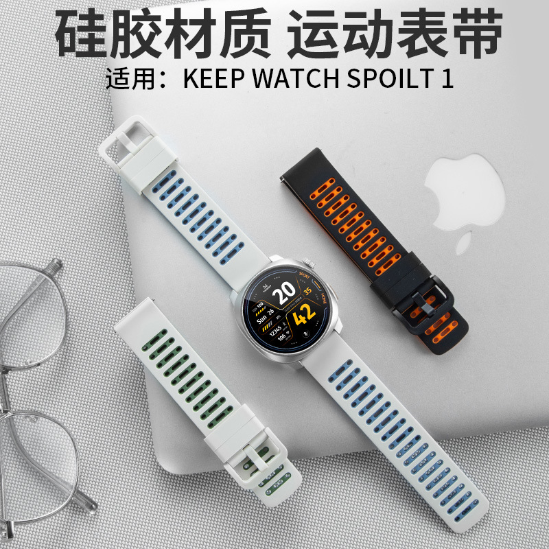 Suitable for Keep Watch Pilot 1 Smart Watch Strap Official Same Silicone Strap Sports Watch