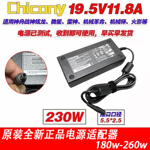 ���� S9 5070 180W-240W 19.5V 11.8A �Դ�m���� ������