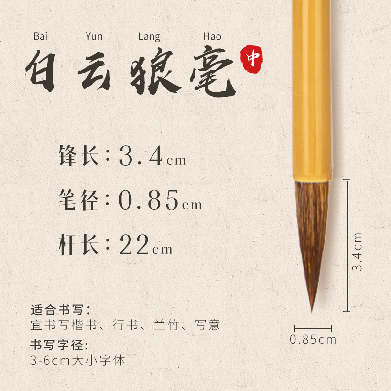 Deli Baiyun pincel caligrafía especial para principiantes