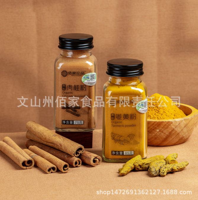 云南有机姜黄粉85g有机肉桂粉75g组合冲饮烘焙咖啡咖喱