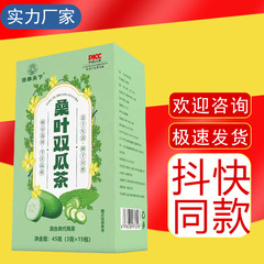 桑の葉の双瓜のお茶の代用のお茶の双瓜のお茶の草本の植物のお茶の真の材料の実の効果のメーカーの直接販売の卸売りは速発を代行します。
