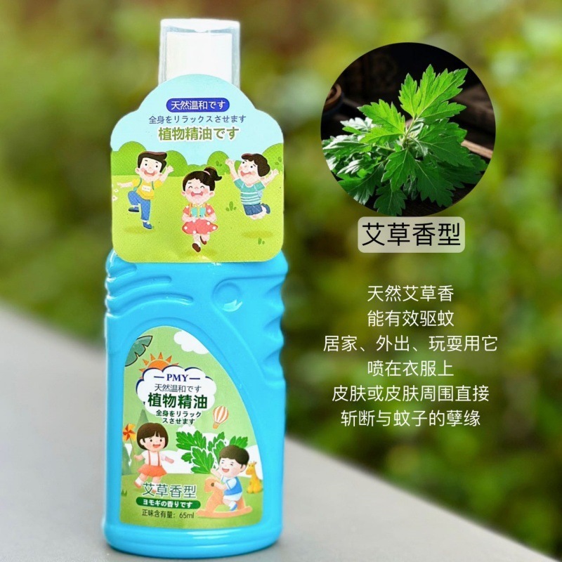 日本 PMY 蚊よけスプレー蚊刺され防止蚊よけ液体卸売トイレ水子供と赤ちゃん屋外蚊よけ液体|undefined