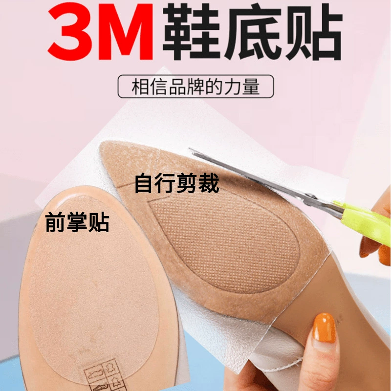 Американские 3 М наклейки на подошву Нескользящие износостойкие наклейки для обуви Защитная пленка для подошвы обувь на высоком каблуке износостойкие наклейки на подошву спереди наклейки на ладонь