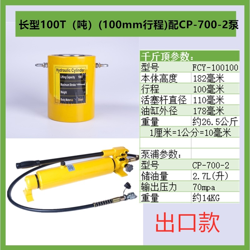 Yuhuan zheniu separó el hueco medio ultrafino horizontal hidráulico del gato 10T20T30T50T100 t de alta calidad