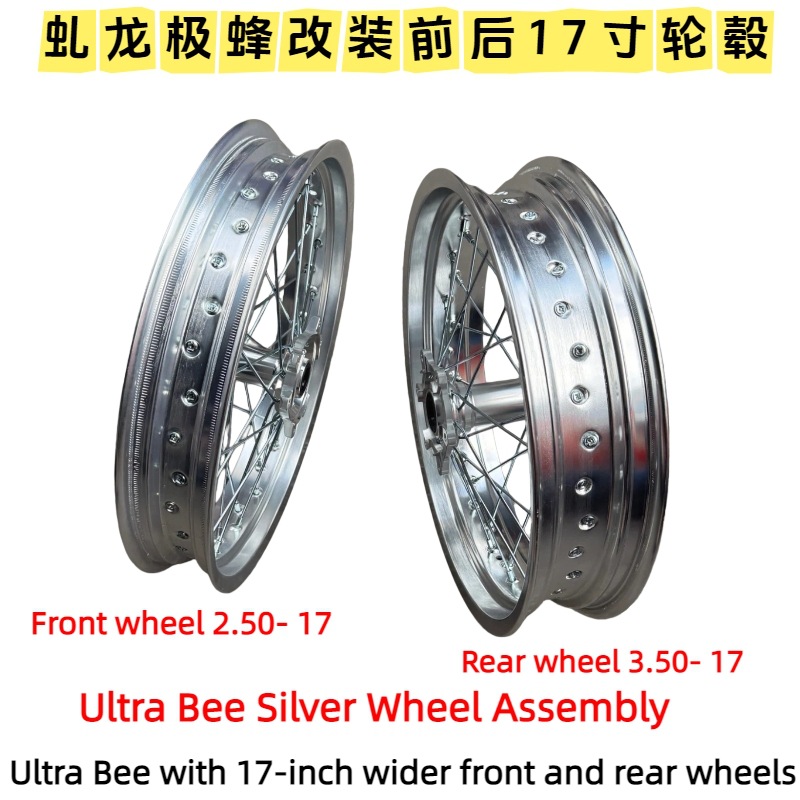 Suitable for QiuLongJiFeng front wheel set 2.50-17 and rear 3.50-17 aluminum alloy wheel hub assembly, silver widened rims