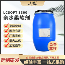 厂家印花浆亲水柔软剂整理剂适应各类纺织品面料提高性能